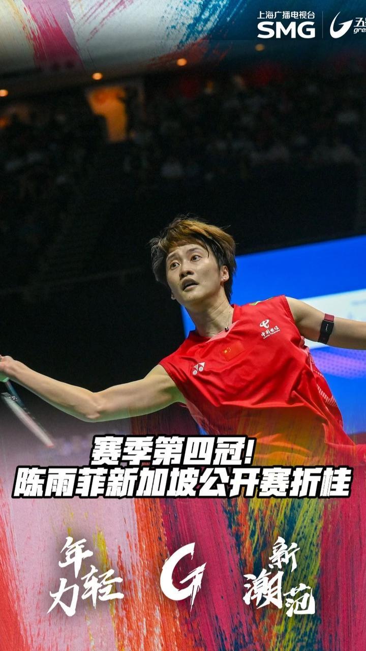 开云体育app-日本队力克印度队，陈雨菲状态火热